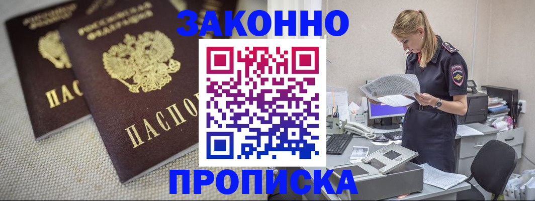 прописка для школы в Карачаево-Черкесии