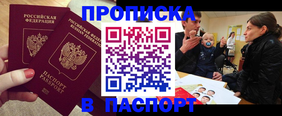 регистрация в Карачаево-Черкесии