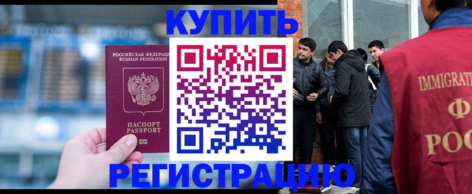 временная регистрация поиск в Карачаево-Черкесии