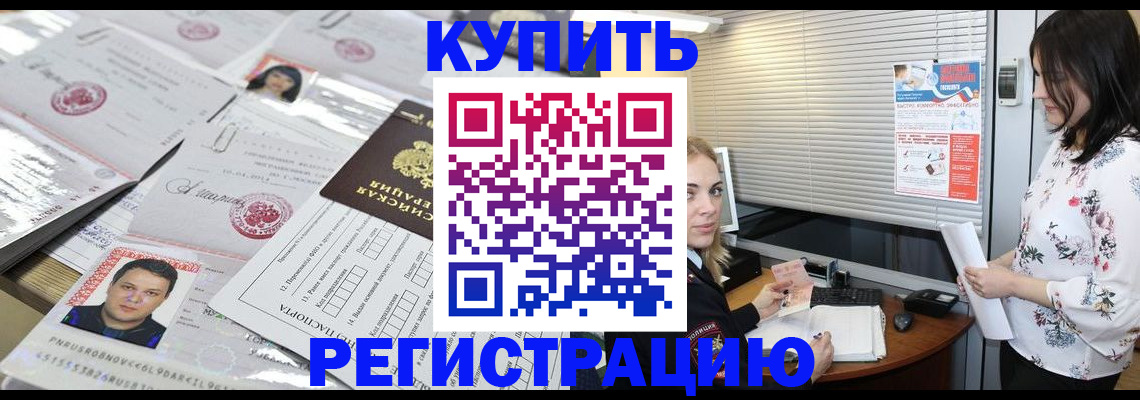 временная регистрация адрес в Карачаево-Черкесии